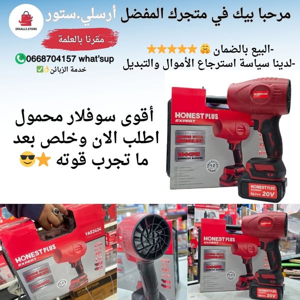 🌀 سوفلار لاسلكي محمول بقوة خارقة – تنظيف دقيق في ثواني