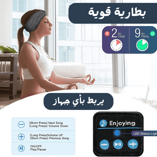 🎧حزام الرأس بلوتوث - استمع براحة وأناقة - TéléXpress
