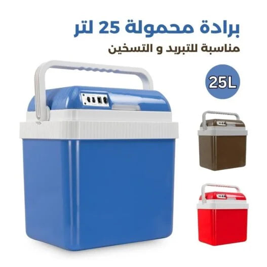 مبرد كهربائي 25 لتر – للتبريد والتسخين، مثالي للرحلات والسيارة