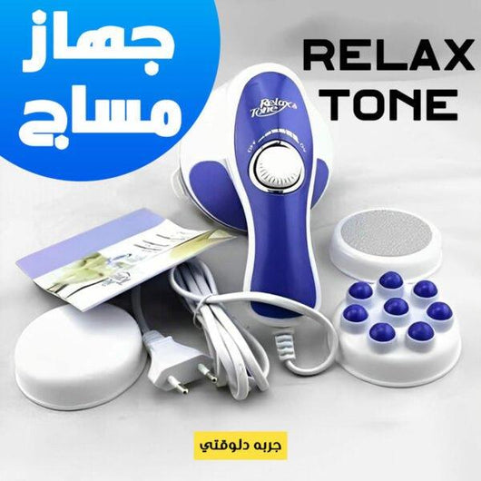 جهاز التدليك Relax Massager - استرخاء وتدليك في راحة منزلك💆‍♂️ - TéléXpress