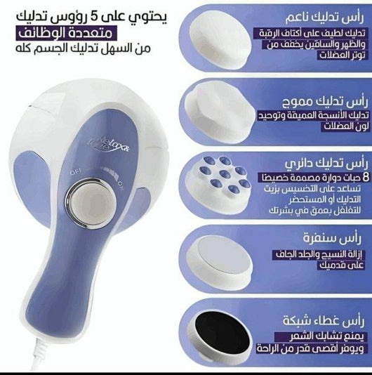 جهاز التدليك Relax Massager - استرخاء وتدليك في راحة منزلك💆‍♂️ - TéléXpress